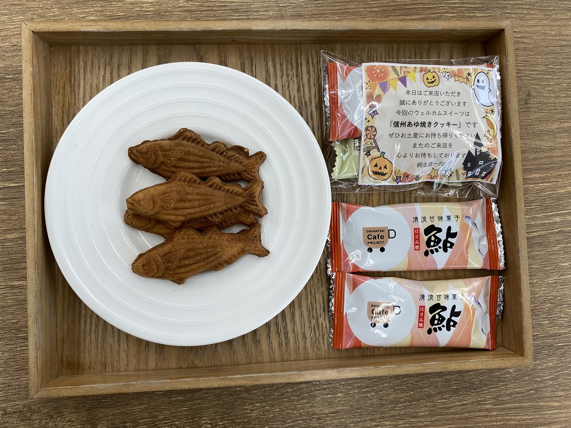 鮎クッキー